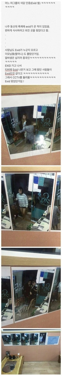 어느 걸그룹의 식당 인증.jpg