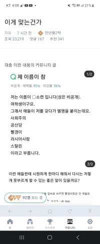 소신발언)소련 인기글 몇마디만 한다