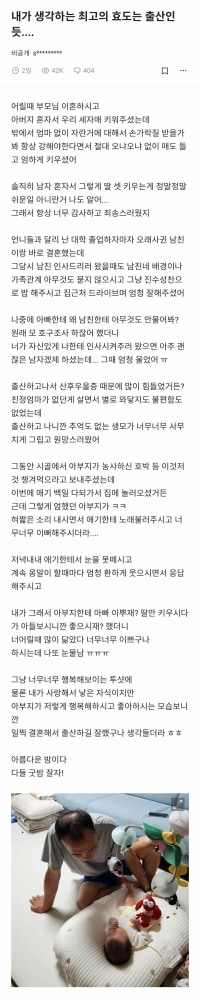 내가 생각하는 최고의 효도는 출산인듯