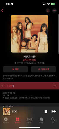 여자아이들 앨범 이거맞나???