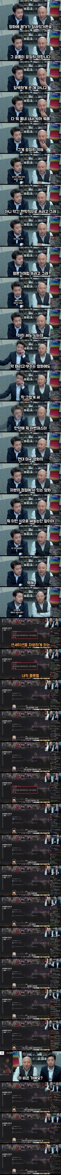 왓차피디아 평가쓰는 유저에게 일침놓는 주호민