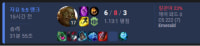 OP.GG added Emerald tier to the stats