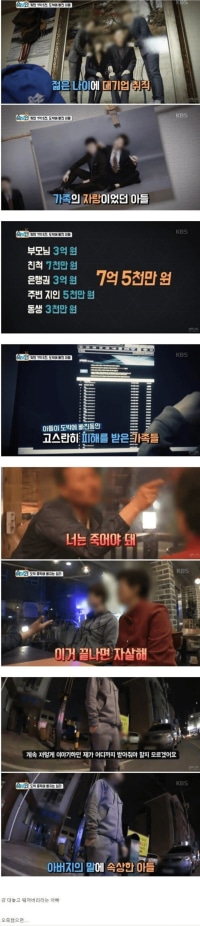 아들한테 자살하라고하는 아빠