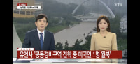 ??? : 나의 자유를 위해서 떠난다 ! 막지마 !