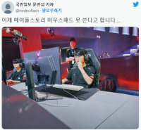 LCK 경기중 사용금지 물건 추가