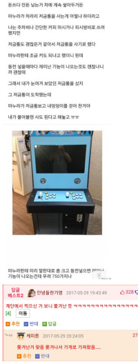 저금통 샀는데 쫓겨난 남편