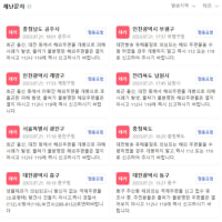 대한민국 테러 근황