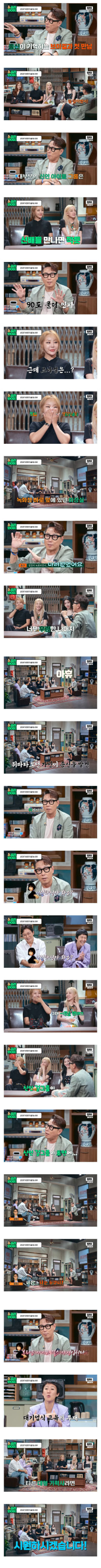 윤종신이 기억하는 브아걸 신인시절 썰