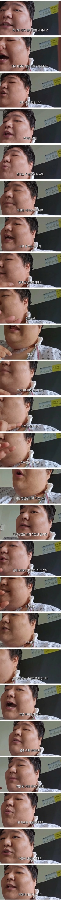 갑상선 암 걸려서 이제 평생 약먹어야 한다는 공혁준