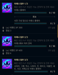 아레나로 퀘스트 안깨지는데 정상임?