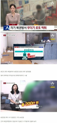 자기 복권방에서 8천만원 어치 로또 긁은 사장