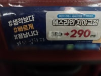 버스타고 학교가는데