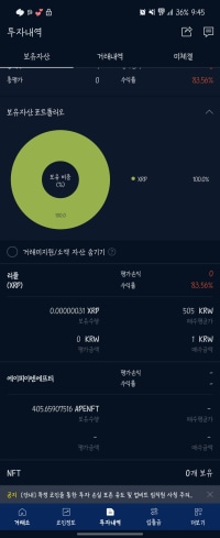 리플 수익률 80프로 질문받는다