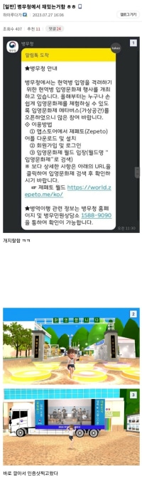 병무청에서 재밌는거 함 ㅎㅎ