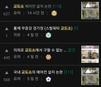 5일은 쿨이 좀 짧지 않아?