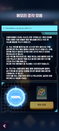 신의탑 새로운 세계 나폴리탄