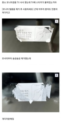 중소기업 TV 사지마라.jpg