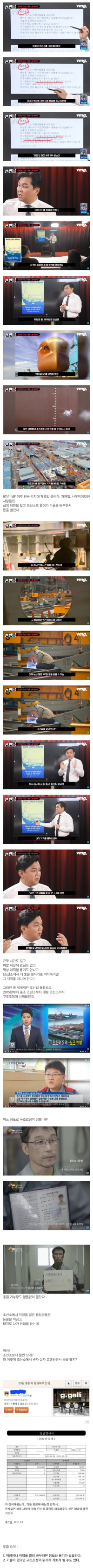 10년전 조선소 인력이 넘쳐났던 이유