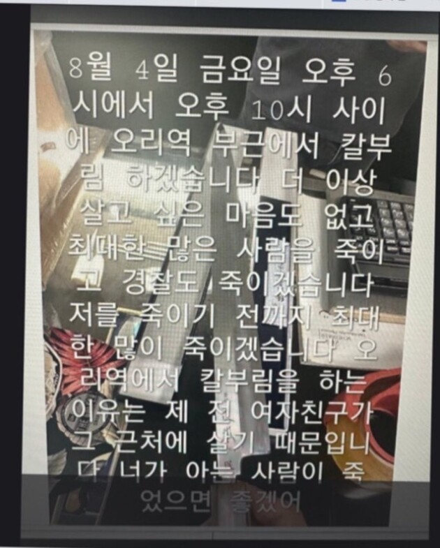 무슨 칼부림 챌린지도 아니고 미쳤나