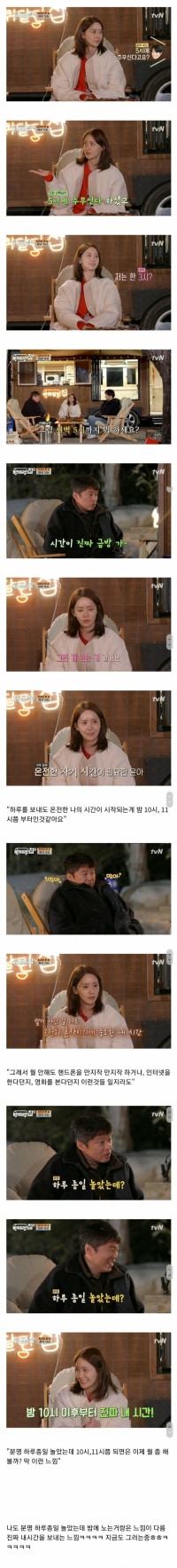 많은 사람이 공감한 윤아의 온전한 자기 시간