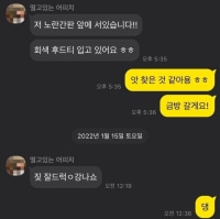 후기 없어도 알 것 같은 소개팅 카톡