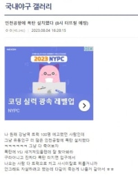 인천공항 조심해