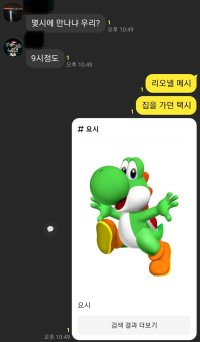 우리 몇시에 만나?
