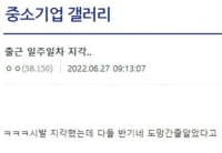 중소기업 일주일차 지각 후기