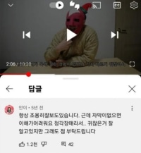 어느 먹방 유튜버의 인성