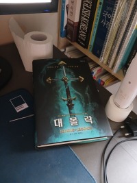 인기글에 있던 책 한번 사봤다