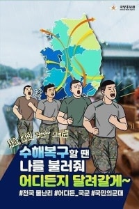 대한민국 태풍와도 끄떡 없는 이유 ㄷㄷ