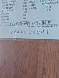 ???: There is no soondae in soondae gukbap.