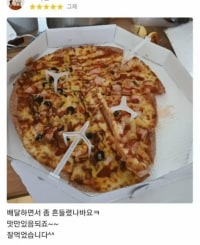 별점 5점 피자 리뷰