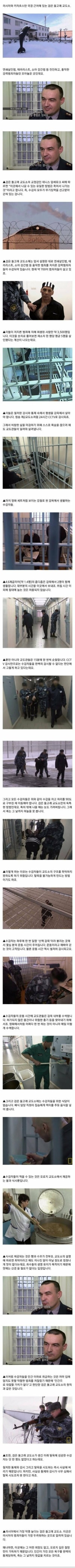 사형제도 대신에 만들어졌다는 교도소