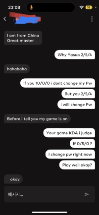 너 잘 못하면 내가 비번 바꿔버린다