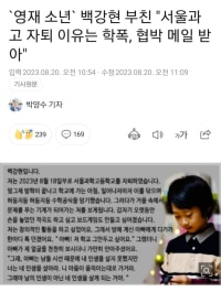 아이큐204천재 근황