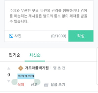 옵지 튕기는 버그