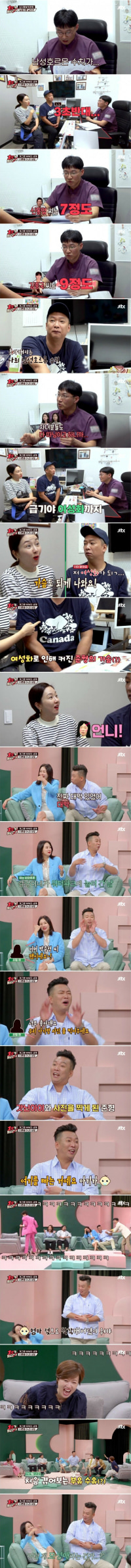 워터파크에서 가슴 빨린 개그맨