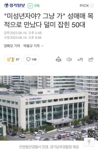 오싹오싹 성매매 레전드...news