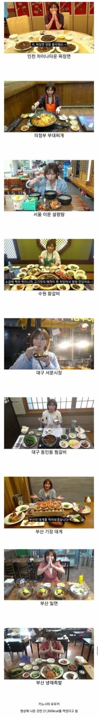 일본 유튜버의 3박 4일 한식투어.jpg