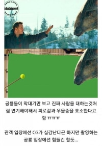 요즘 공룡영화 촬영이 힘든이유