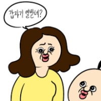 서폿 유저들 너무 귀여운것 같아요.