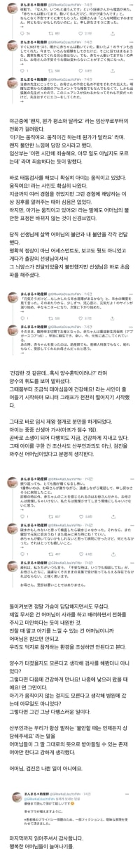 뱃속의 아이가 왠지 이상하다는 임산부