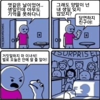 아무도 몰랐던 생일.....?