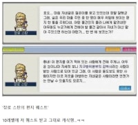 초창기 메이플 초보자들을 나락으로 보냈던 퀘스트
