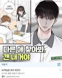 유튜브 보다가 갑자기 기분 ㅈ같아지네