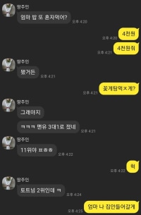 맨유팬은 웁니다
