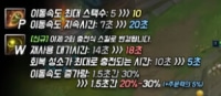 바드 이번 패치 예정안 너프일까 버프일까