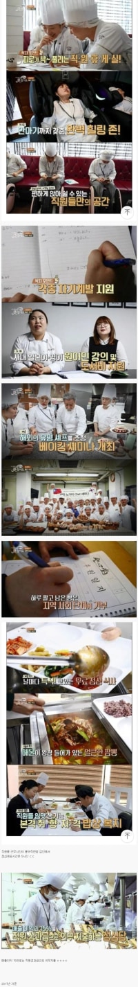 대전 성심당 직원복지 수준