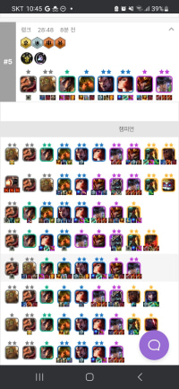 롤체 9.5 첫날 근황